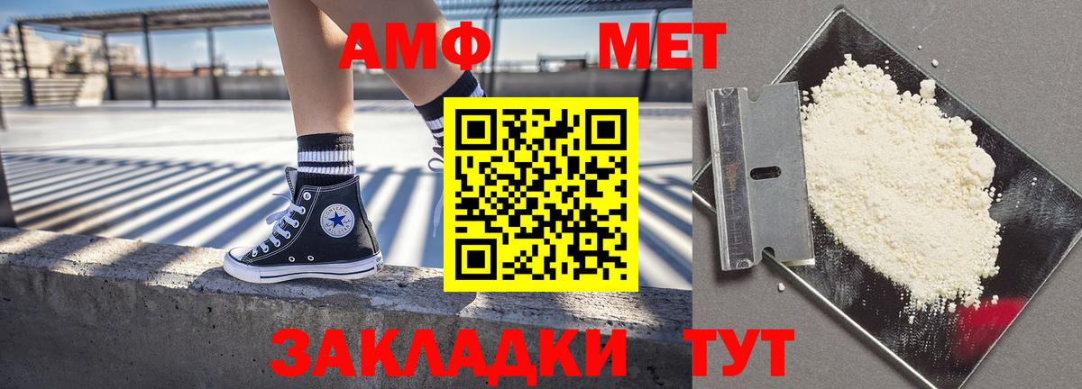 Амфетамин 97% Строитель