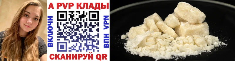 где найти   Строитель  APVP VHQ 