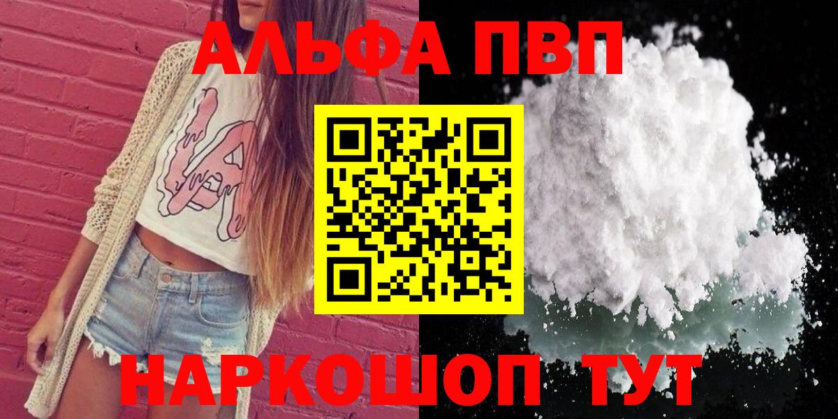 А ПВП Crystall Строитель