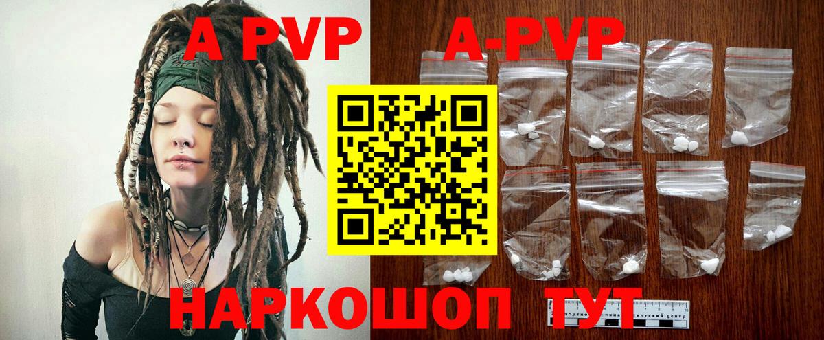 Строитель  Alpha PVP кристаллы  A-PVP крисы CK  A-PVP VHQ  Вход с VPN 