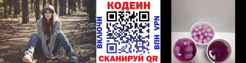 Кодеиновый сироп Lean Purple Drank  мориарти клад  Строитель 