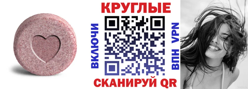 ЭКСТАЗИ круглые  Строитель 