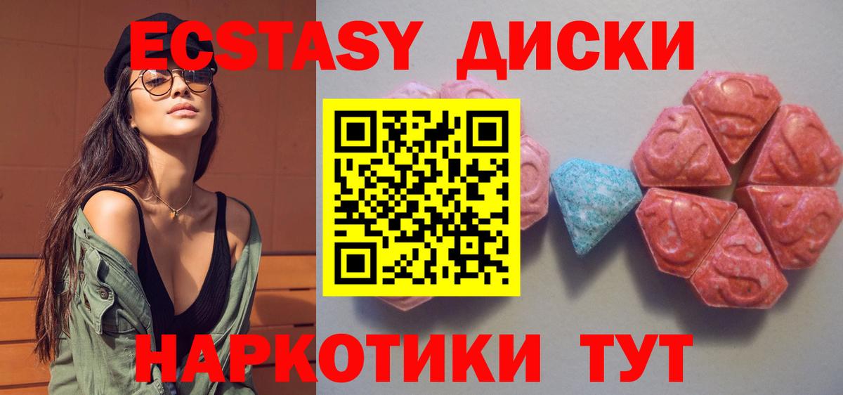 ЭКСТАЗИ MDMA  Вход с VPN  Строитель 