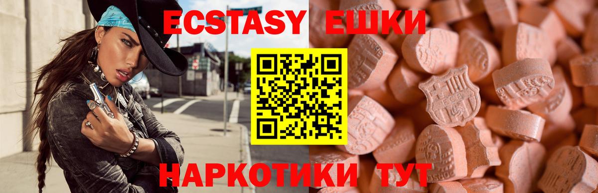Экстази 99% Строитель