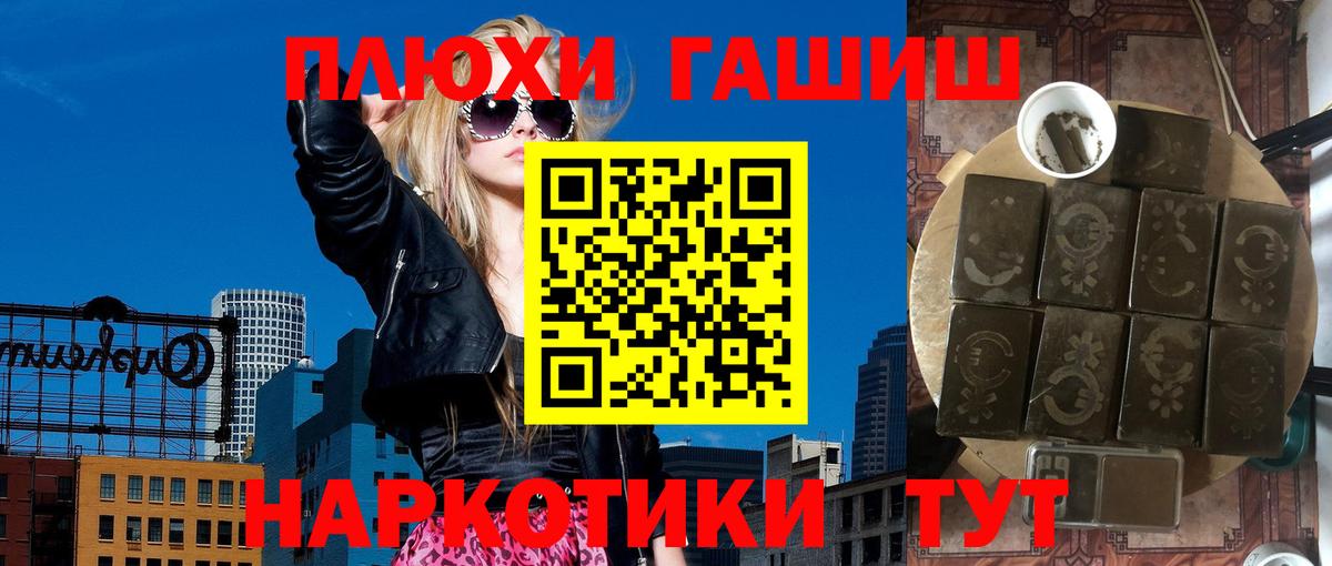 Гашиш хэш Строитель
