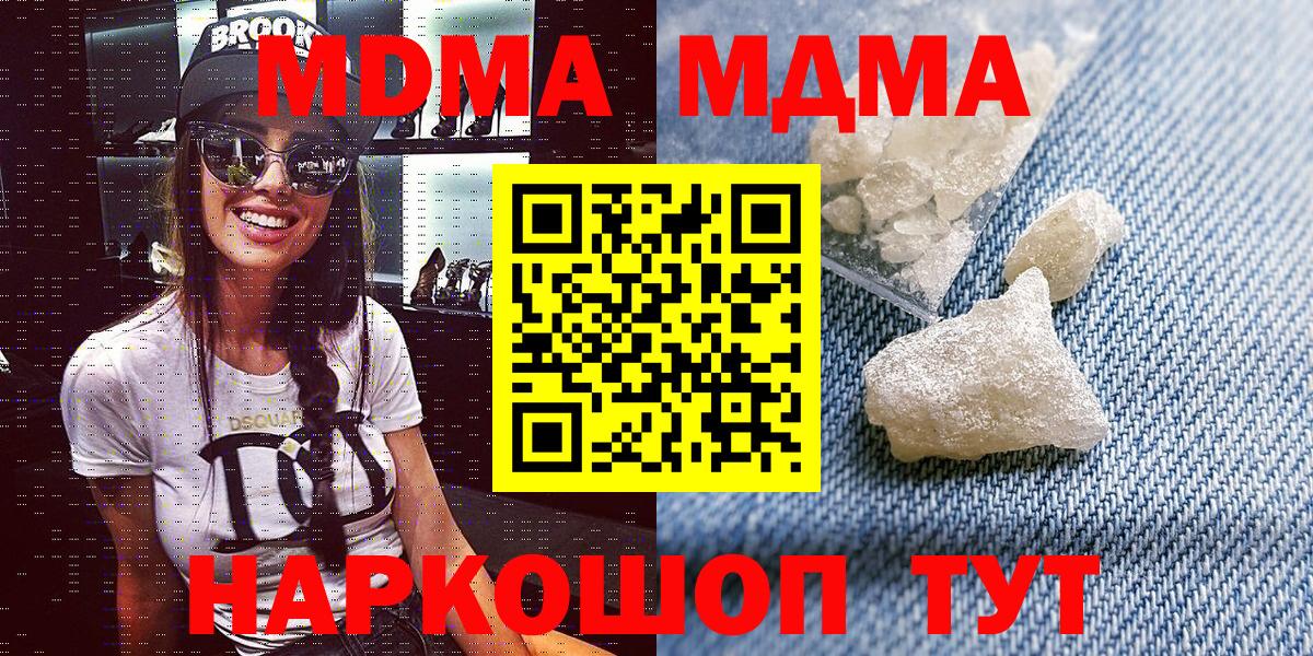 МДМА кристаллы Строитель