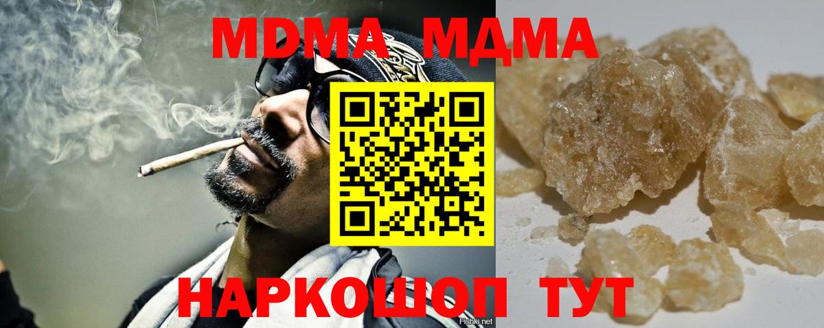 МДМА молли  МДМА кристаллы  Строитель  Вход с VPN 