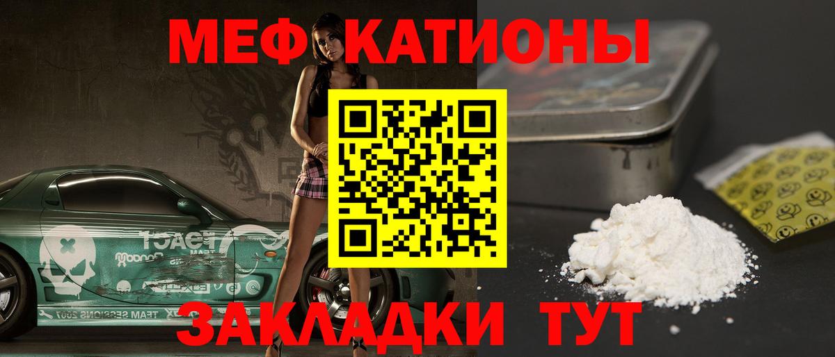 Меф кристаллы  Вход с VPN  Мефедрон mephedrone  Строитель 