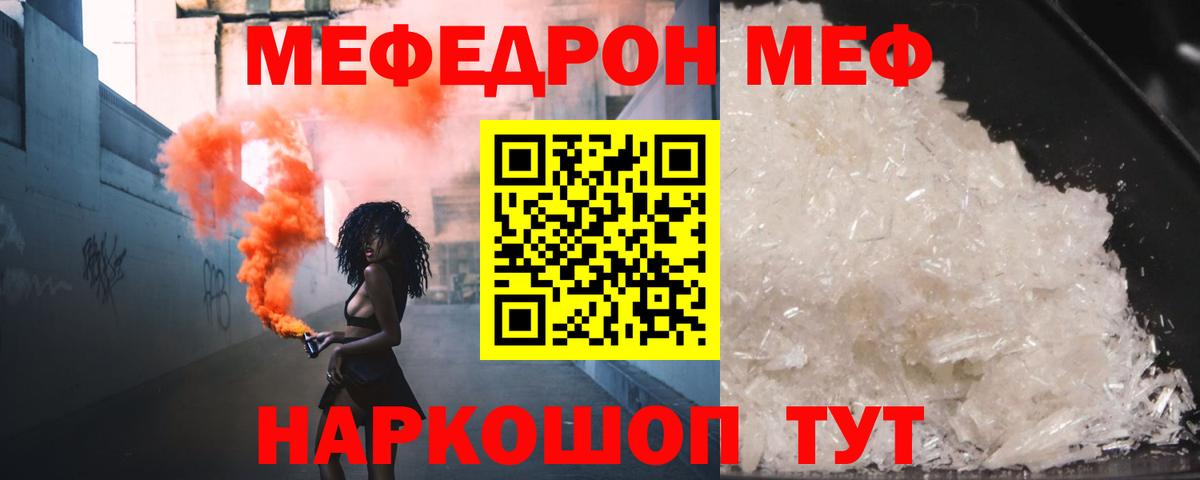 МЕФ мука Строитель